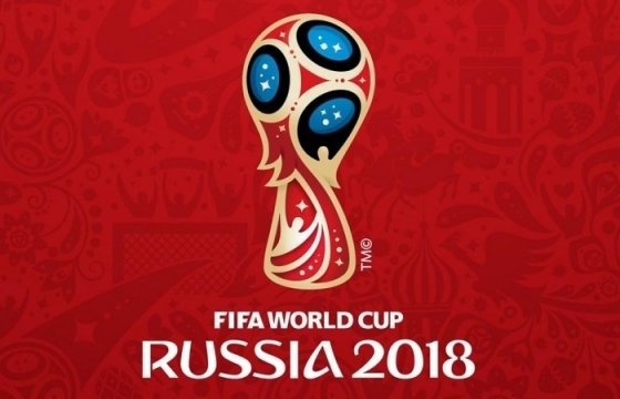Россия выделила еще 19 млрд. рублей на чемпионат мира по футболу в 2018 году