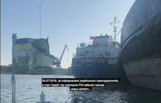 Моряки с задержанного Украиной танкера вернулись в Россию