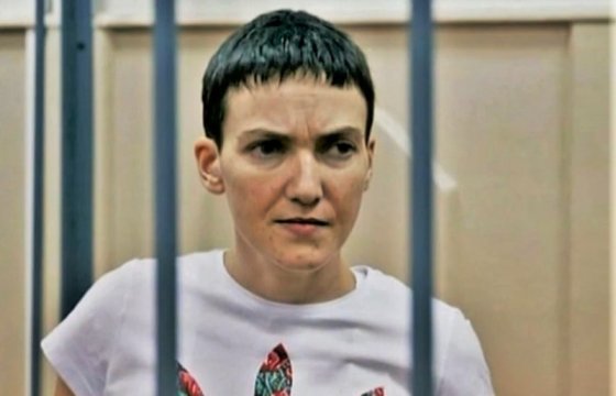 В Службе безопасности Украины анонсировали скорое освобождение Савченко