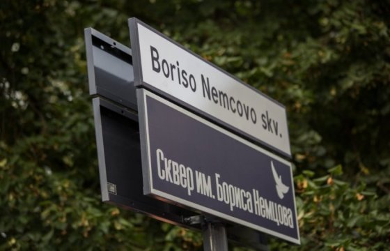 В Вильнюсе пройдет акция памяти Бориса Немцова