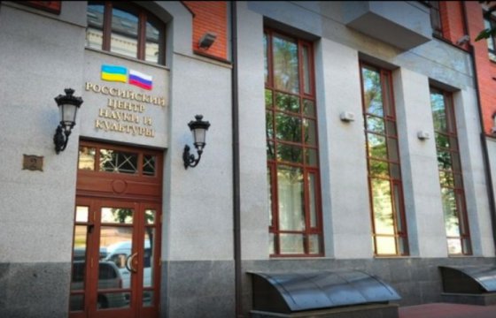 В Киеве националисты напали на здание Россотрудничества