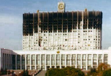 Сгоревший фасад Дома советов РФ после штурма, 1993