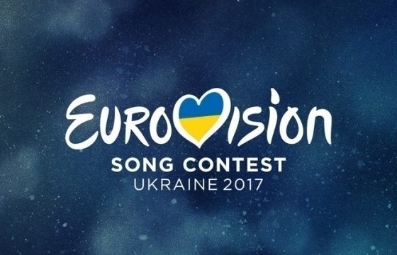 В Киеве — финал «Евровидения – 2017»
