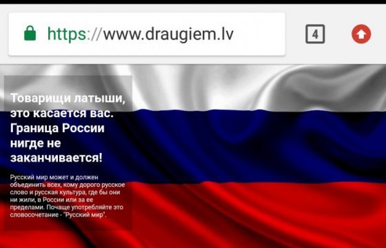 Взломана латвийская соцсеть: на сайте — гимн России и портрет Путина