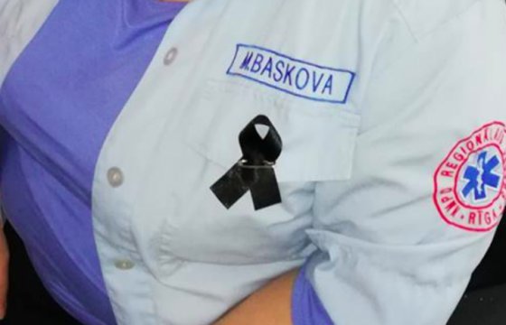 Латвийские работники скорой помощи прикрепят к форме черные ленты