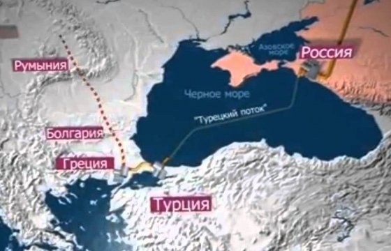 «Газпром» объявил сроки строительства «Турецкого потока»