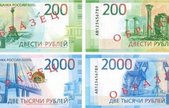Нацбанк Украины запретил оборот российских купюр с изображениями Крыма