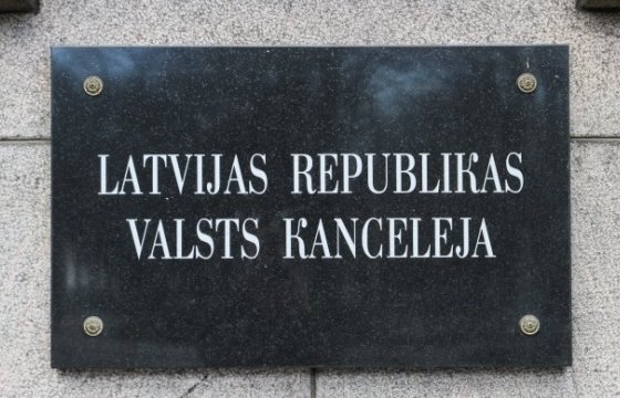 Госканцелярия Латвии уволит работников без высшего образования