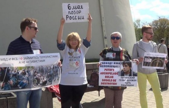 В Вильнюсе пройдет пикет против инаугурации Путина