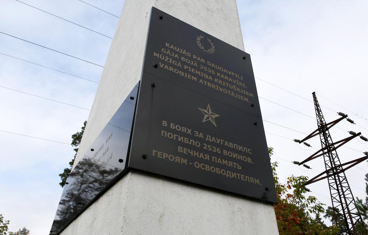 Памятник солдатам 360-й стрелковой дивизии в Даугавпилсе. Фото: LETA