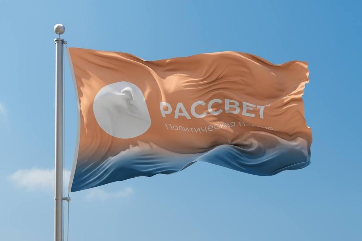 Изображение: Партия «Рассвет», Telegram