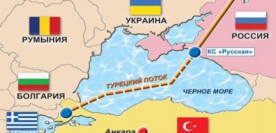 Россия прекратит работу над «Турецким потоком»