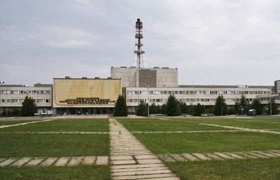 Специальный комитет будет искать деньги на закрытие Игналинской АЭС