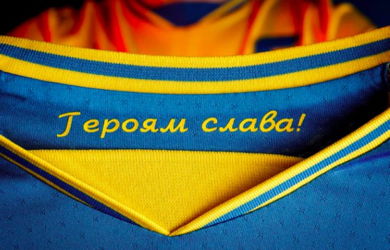УЕФА потребовал убрать надпись «Героям слава» с украинской формы