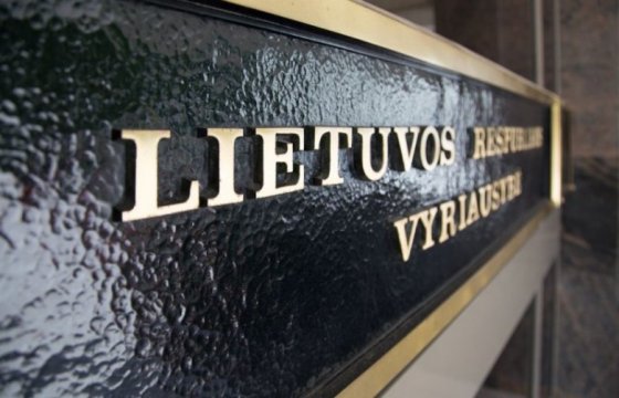 Правительство Литвы одобрило законопроект о запрете пропаганды коммунизма в общественном пространстве