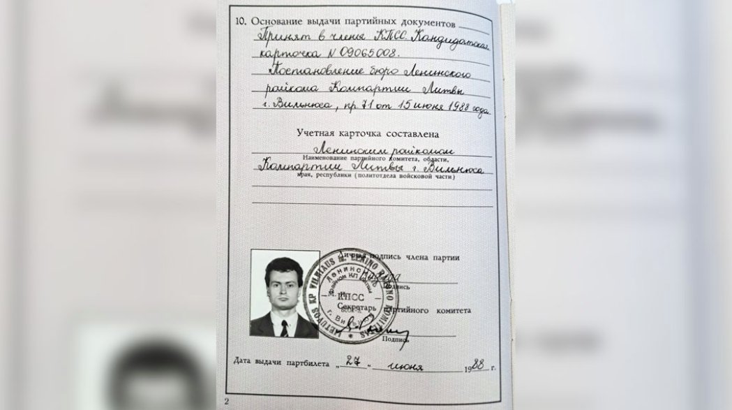 Партийные документы литовского президента Науседы/Dovydas Pancerovas/Facebook