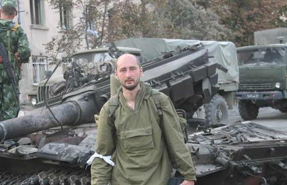 В СБУ Украины сообщили, что Аркадий Бабченко жив