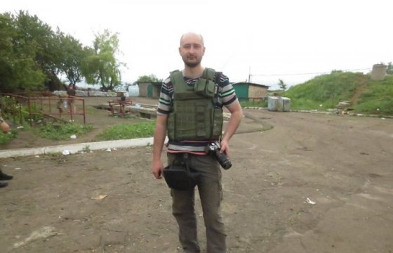 В Киеве убили российского журналиста Аркадия Бабченко