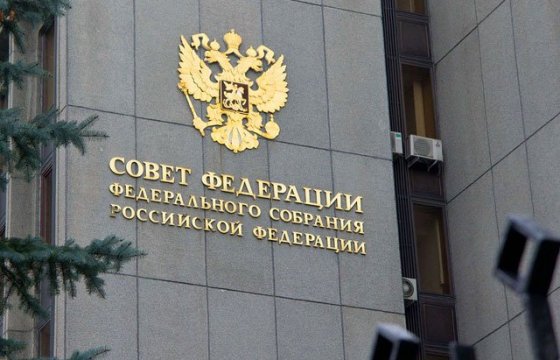 Российский Совет Федерации обвинил 12 СМИ во вмешательстве в президентские выборы