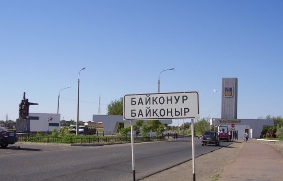 Россия передала Казахстану часть земли на Байконуре