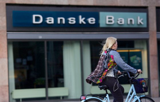 Скандал вокруг Danske Bank: через Эстонию могли отмыть 200 млрд. евро