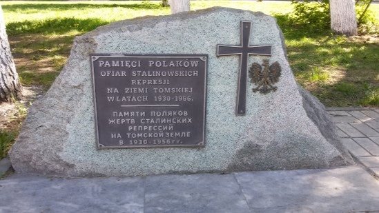 Страны Балтии и Польша потребовали восстановить мемориал памяти жертв политических репрессий в Томске