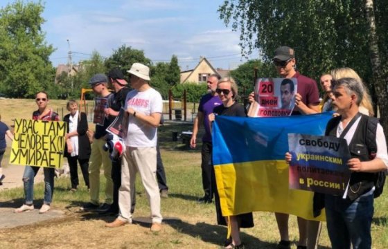 В Риге пройдет пикет с требованием освободить украинских политзаключенных в России