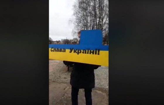 У посольства России в Литве появился корабль «Слава Украине»