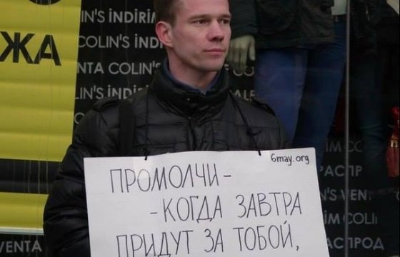 2 ноября у посольства России в Вильнюсе проходит экстренная акция протеста