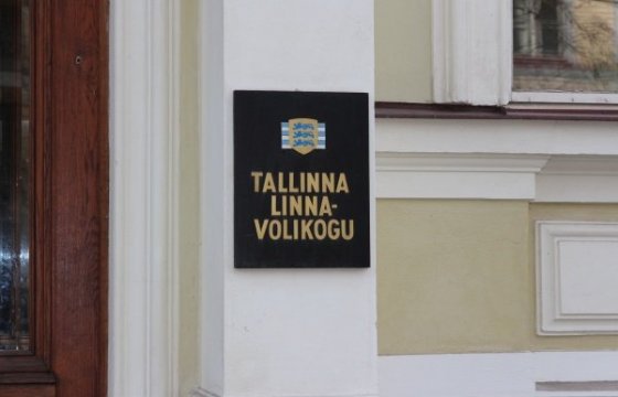 Выборы мэра Таллина пройдут 11 апреля
