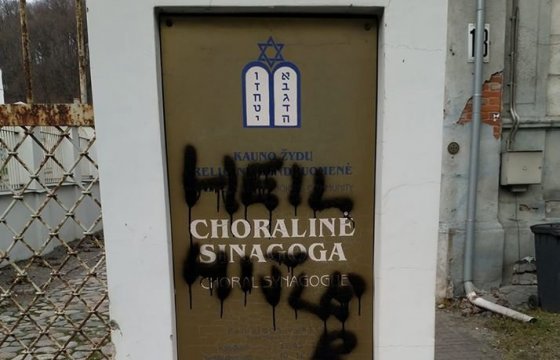 На Каунасской синагоге написали «Heil Hitler»