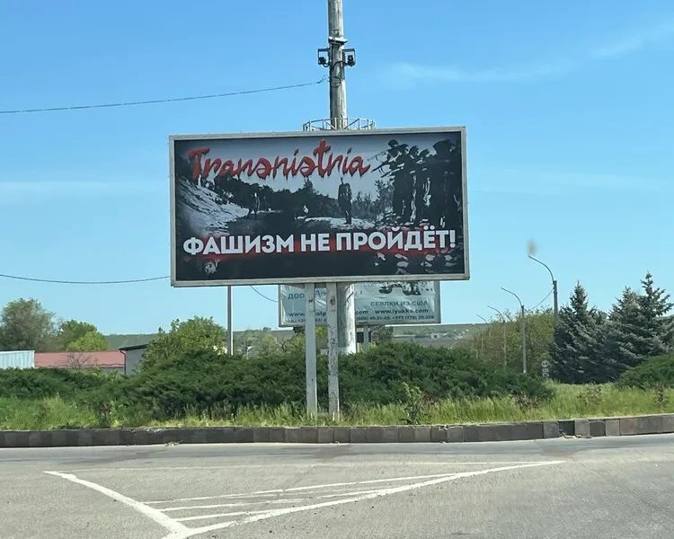 Билборд на въезде в приднестровский регион. Фото: NewsMaker