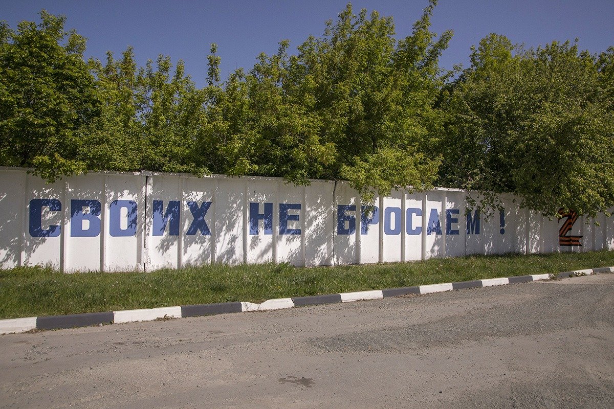 Надпись «Своих не бросаем» у входа в пункт временного размещения в Старом Осколе, май 2024 года. Фото: Анатолий Ольшанский