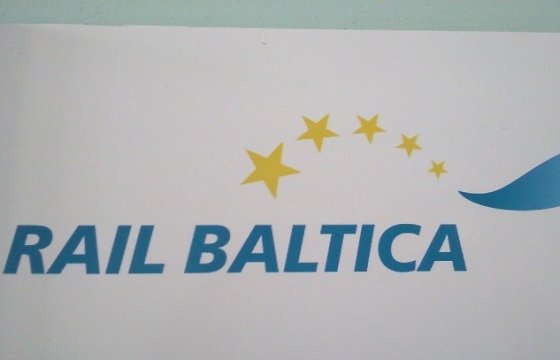 Балтийские страны попросили дополнительное финансирование на Rail Baltica