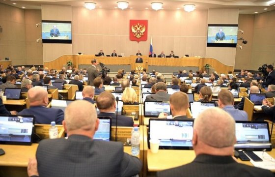 Госдума в первом чтении приняла поправки к Конституции России