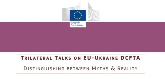 Европейская комиссия опубликовала шесть «мифов» о соглашении ЕС и Украины