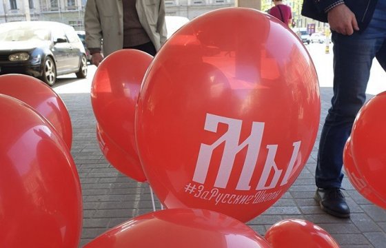 В Риге начался «Марш за русские школы»