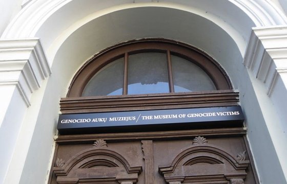 Литовский музей жертв геноцида переименовали в музей оккупации и борьбы за свободу