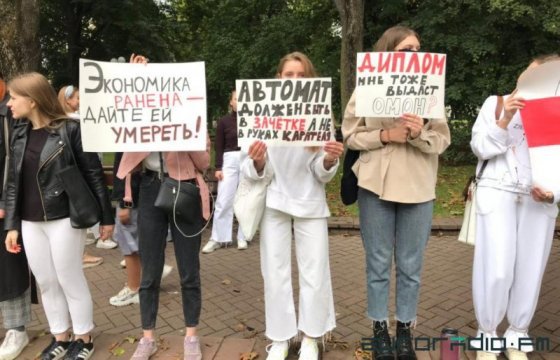Студенты минских вузов вышли на протест в День знаний