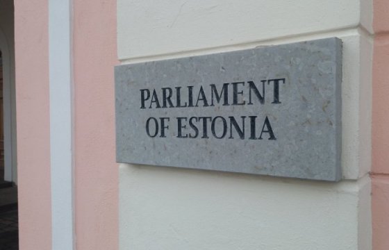 Парламент Эстонии отклонил проект о росте штрафов за незнание языка