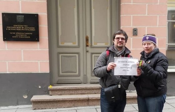 «Он вам не Димон» — акцию протеста против коррупции в России поддержали в Таллине