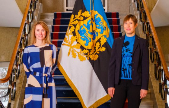 Эстония — единственная страна в мире, где во главе страны стоят женщины