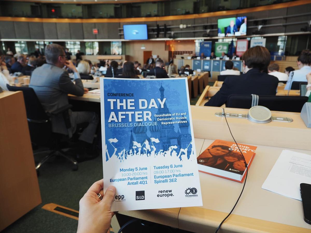 Конференция «The Day After» в Брюсселе. Фото: Павел Елизаров, Facebook