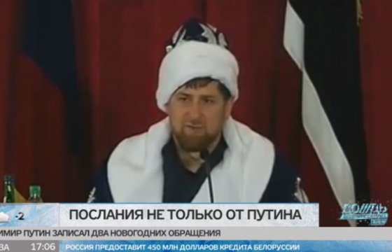 Рамзан Кадыров стал помощником Деда Мороза