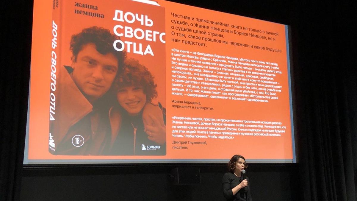 Жанна Немцова представила Вильнюсу книгу «Дочь своего отца»