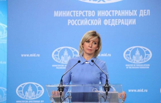 МИД России назвал двойственной позицию президента Эстонии