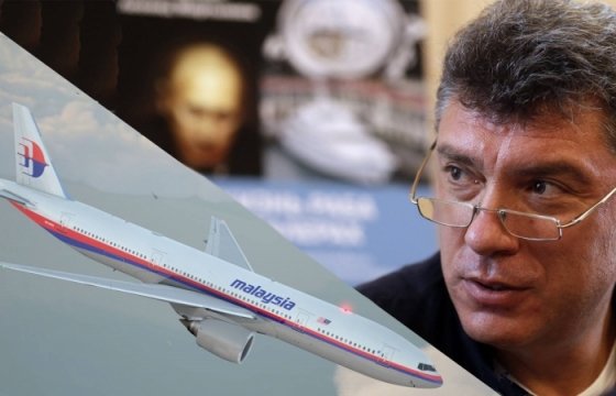 Не верить в альтернативные версии: что объединяет Bellingcat с семьей Немцова