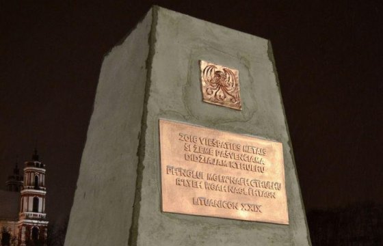 В Вильнюсе появился памятник Ктулху