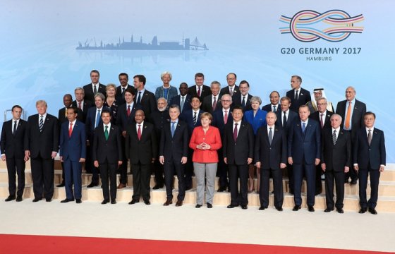 Страны «большой двадцатки» приняли коммюнике по итогам саммита в Гамбурге