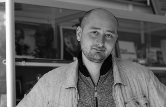 "Репортеры без границ" осудили инсценировку убийства Бабченко